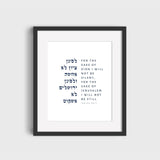 The Verse Isaiah 62:1 Isaiah 62:1 For the sake of Zion | Israel Donor Appreciation
