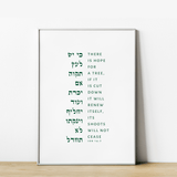 The Verse Job 14:7 - Oversized print 11x17 Job 14:7 | Bible Verse Wall Art Print | Poster Print