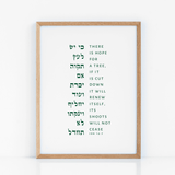 The Verse Job 14:7 - Oversized print 11x17 Job 14:7 | Bible Verse Wall Art Print | Poster Print