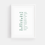 The Verse Job 14:7 - Oversized print 11x17 Job 14:7 | Bible Verse Wall Art Print | Poster Print