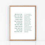 The Verse Joshua 24:15 - Complete Verse Joshua 24:15 Art Print | As for Me and My House We Will Serve the Lord