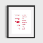 The Verse Joshua 24:15 II Joshua 24:15 II | As for me and my house, we will serve the Lord Print