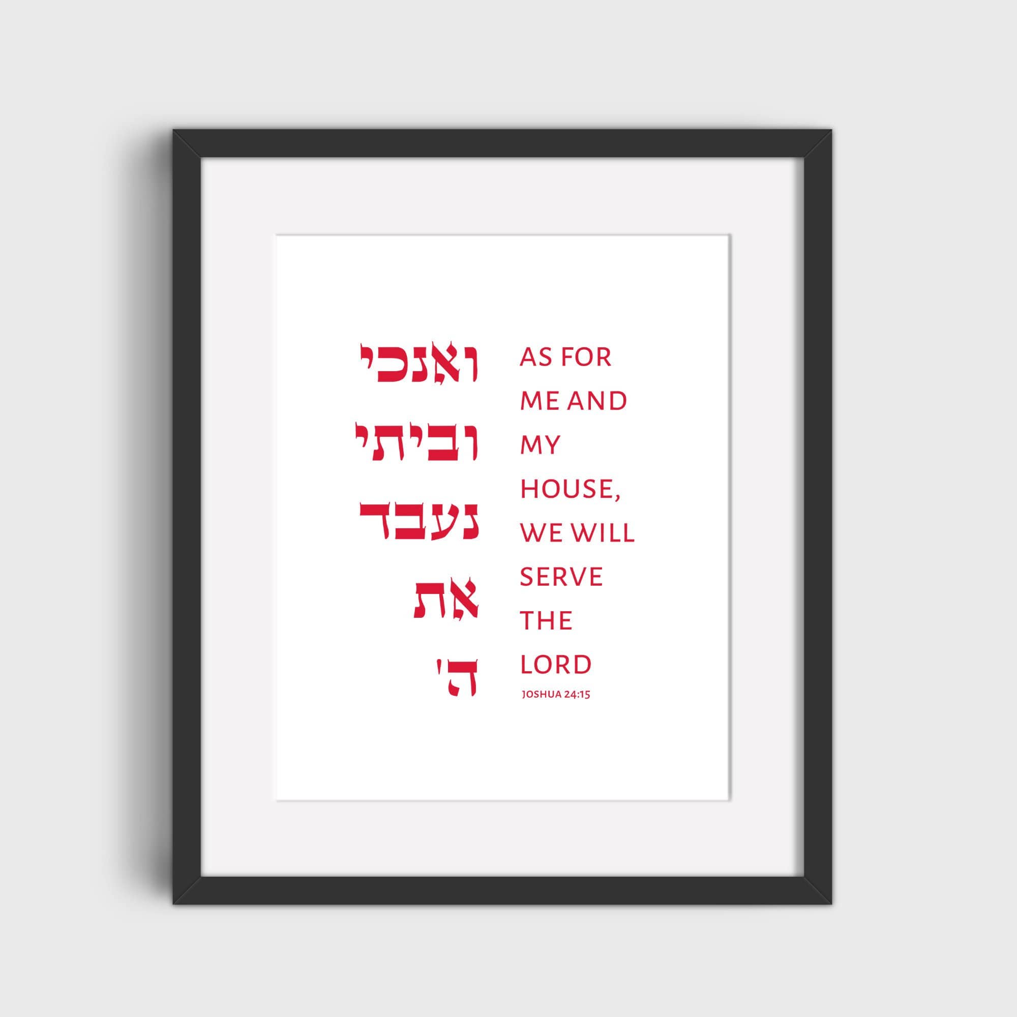 The Verse Joshua 24:15 II Joshua 24:15 II | As for me and my house, we will serve the Lord Print