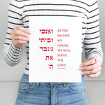 The Verse Joshua 24:15 II Joshua 24:15 II | As for me and my house, we will serve the Lord Print