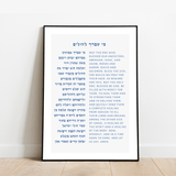 The Verse Mi Sheberach Prayer for the Sick Mi Sheberach Prayer for the Sick | Jewish Prayer for the Sick | Hebrew