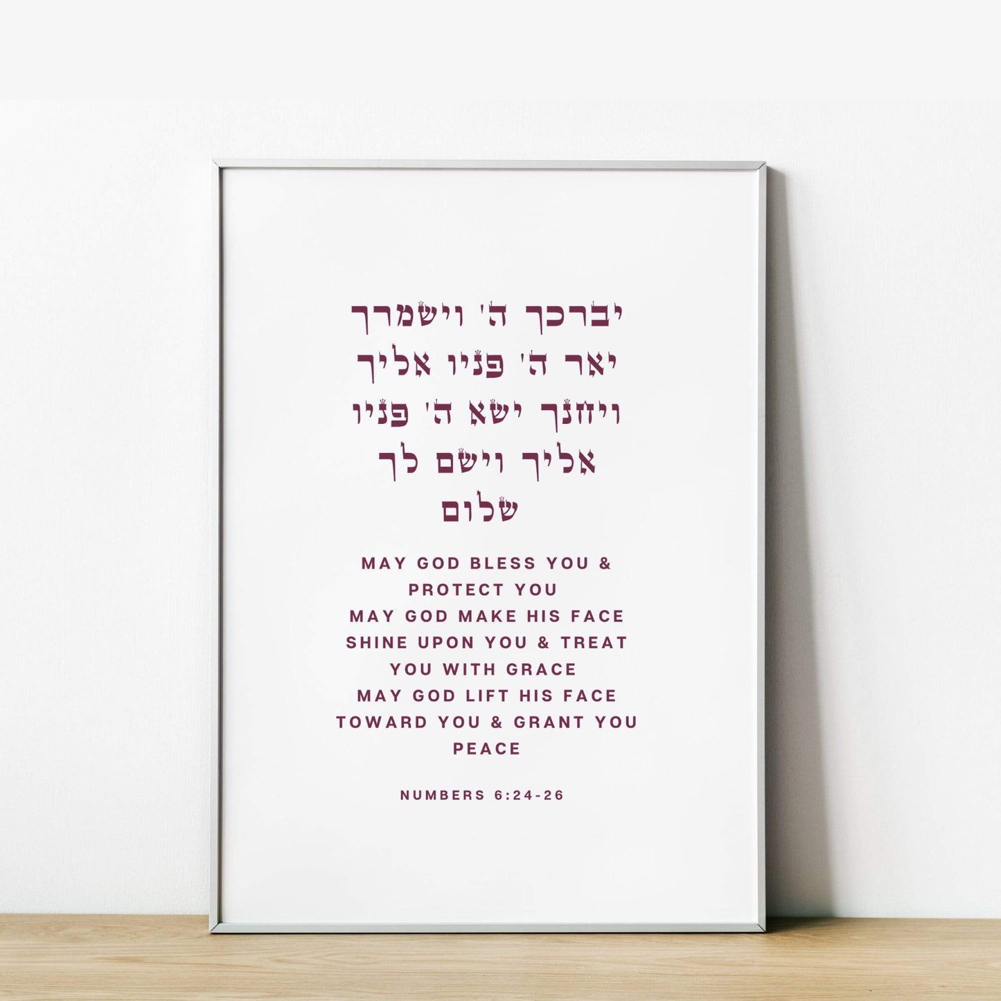 The Verse Numbers 6:24-26 Priestly Blessing - Large Print 11x17
