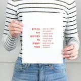 The Verse Proverbs 3:18 Proverbs 3:18 | Tree of Life Gift "She is a Tree of Life to Grasp her"