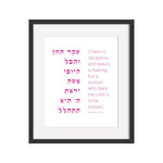 The Verse Proverbs 31:30 Proverbs 31:30 Charm is deceptive, and beauty is fleeting | Jewish Art