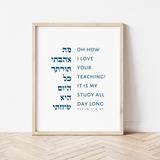 The Verse Psalm 119:97- Teachers Appreciation Gift Psalm 119:97- Teachers Appreciation Gift | Sunday School Teacher Gift