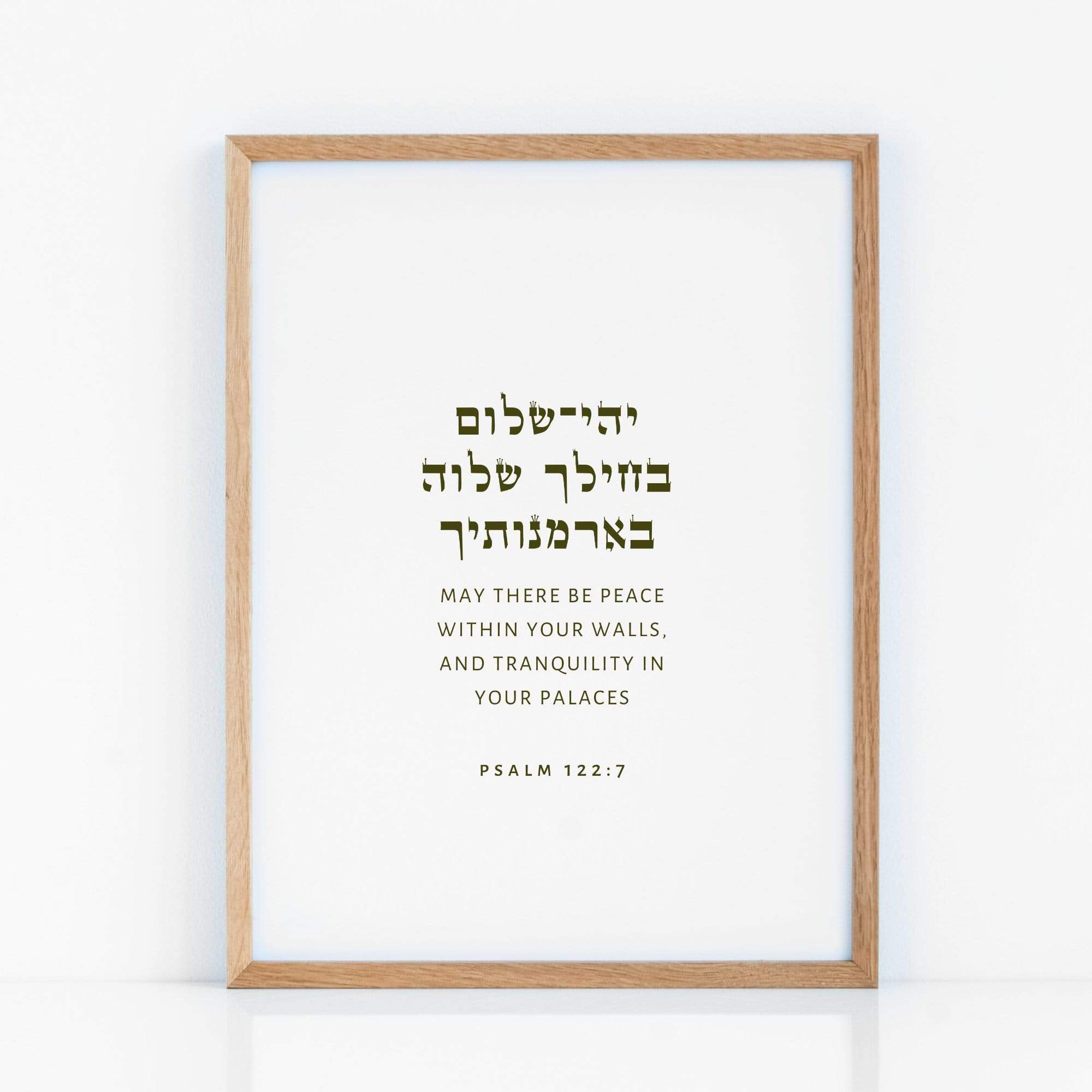 The Verse Psalm 122:7