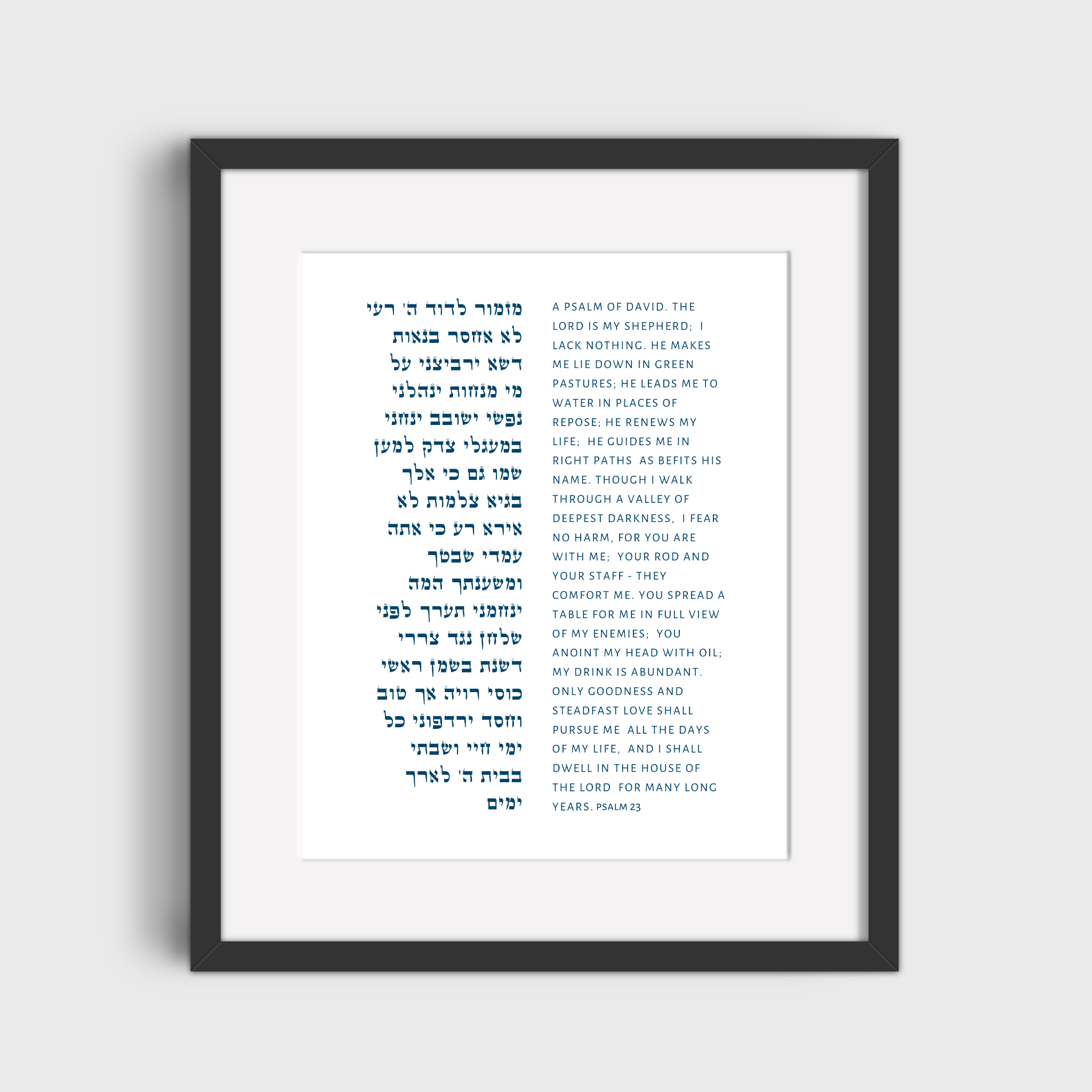 The Verse Psalm 23 Psalm 23 | The Lord is my Shepherd I Shall Not Want | Jewish Housewarming