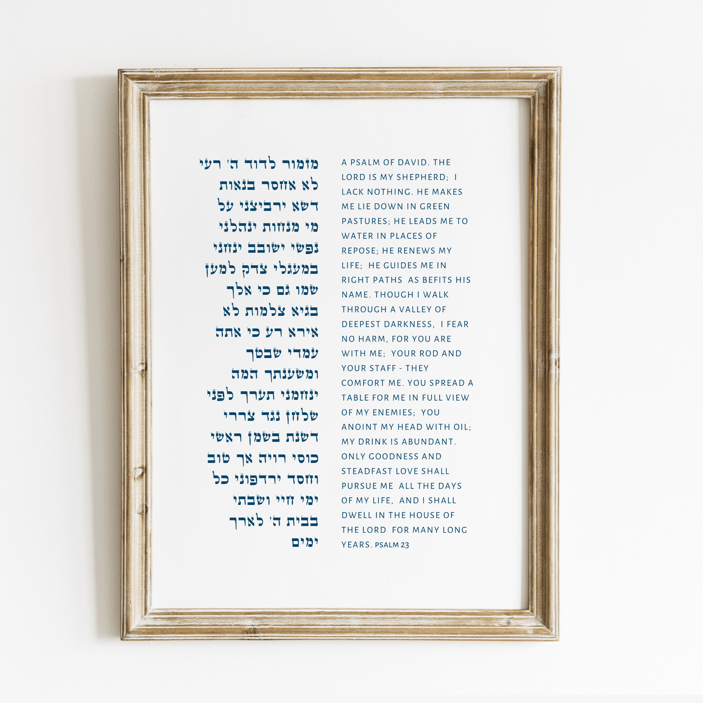 The Verse Psalm 23 Psalm 23 | The Lord is my Shepherd I Shall Not Want | Jewish Housewarming