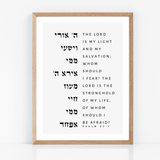 The Verse Psalm 27:1