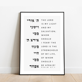 The Verse Psalm 27:1