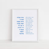 The Verse Psalm 27:4