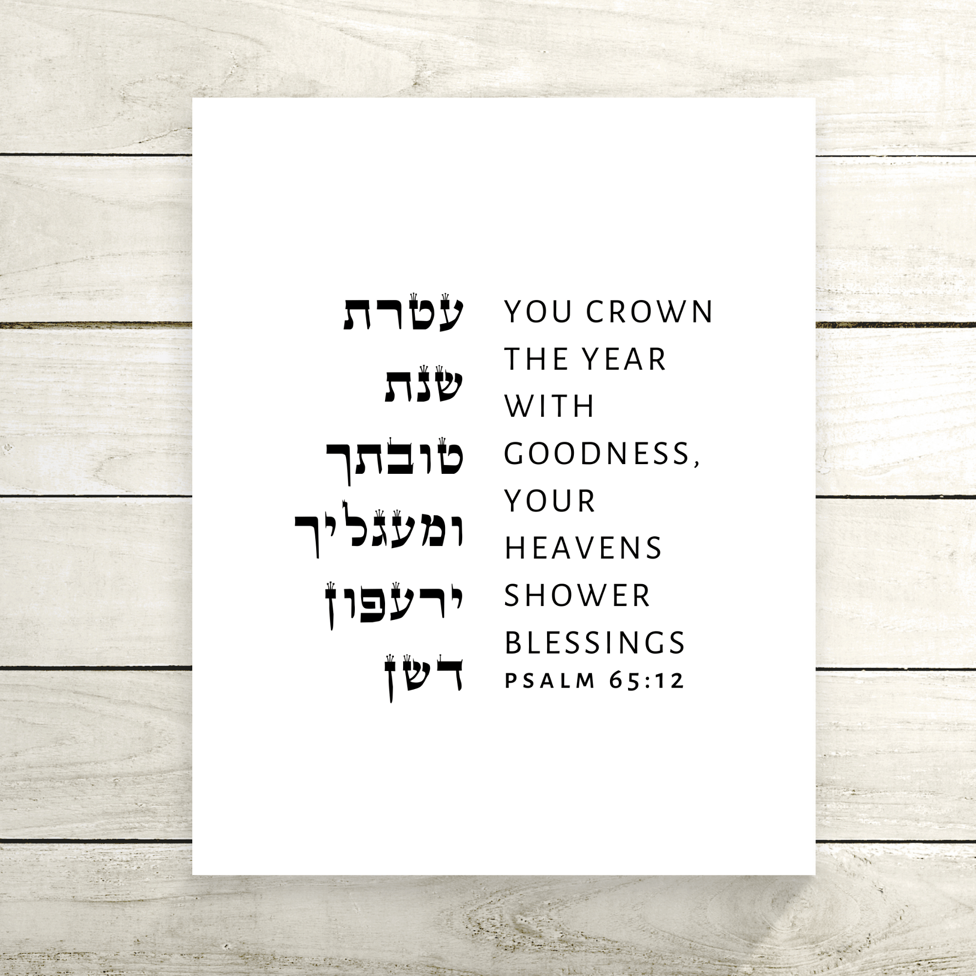 The Verse Psalm 65:12
