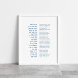 The Verse Psalm 93