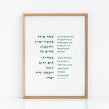 The Verse Psalm 95:4-5