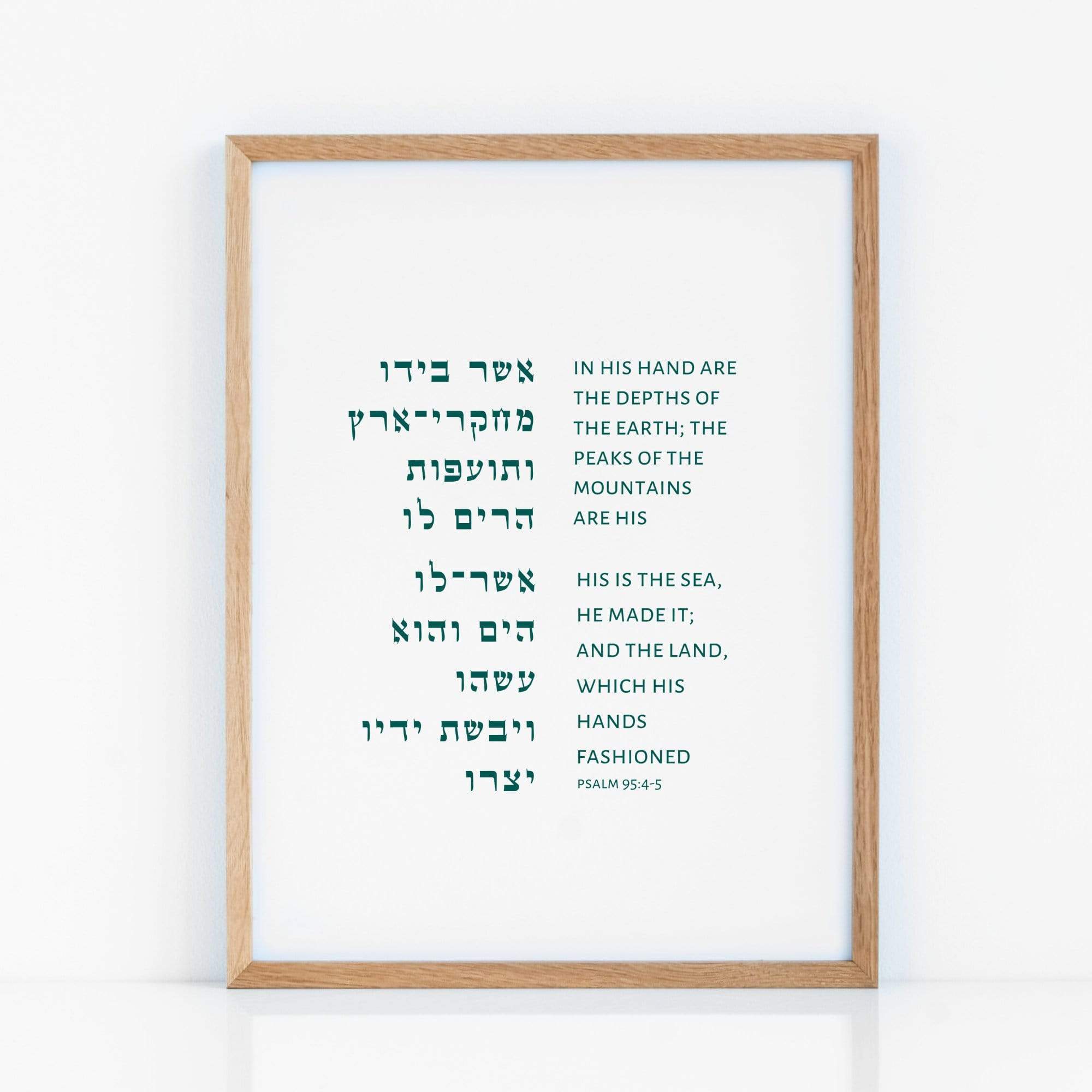 The Verse Psalm 95:4-5