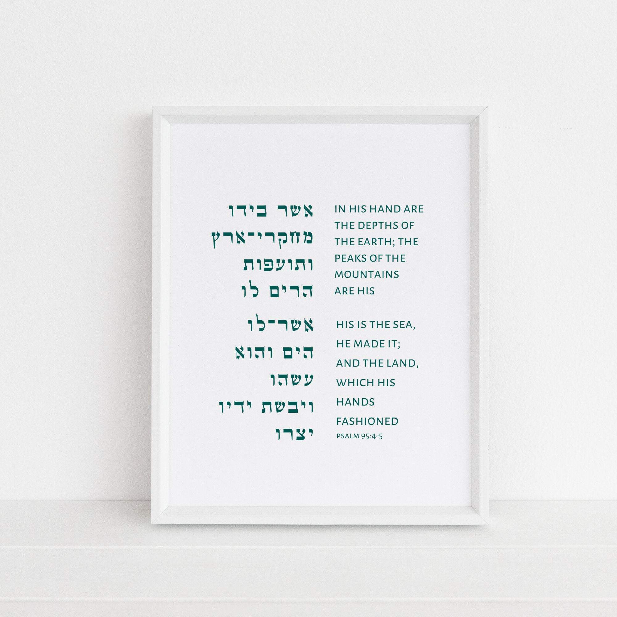 The Verse Psalm 95:4-5
