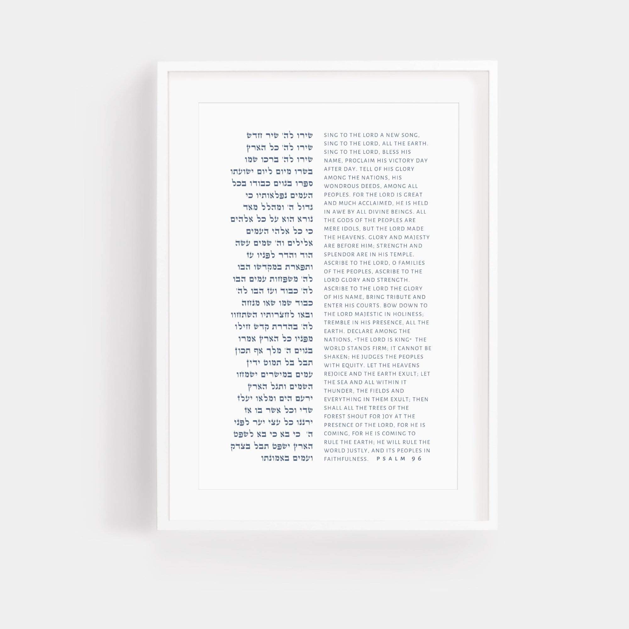 The Verse Psalm 96- Large 11x17