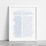 The Verse Shabbat Candle Lighting Blessing Shabbat Candle Lighting Bracha |  Jewish Art & Gifts