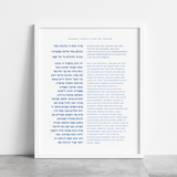 The Verse Shabbat Candle Lighting Blessing Shabbat Candle Lighting Bracha | Jewish Art & Gifts