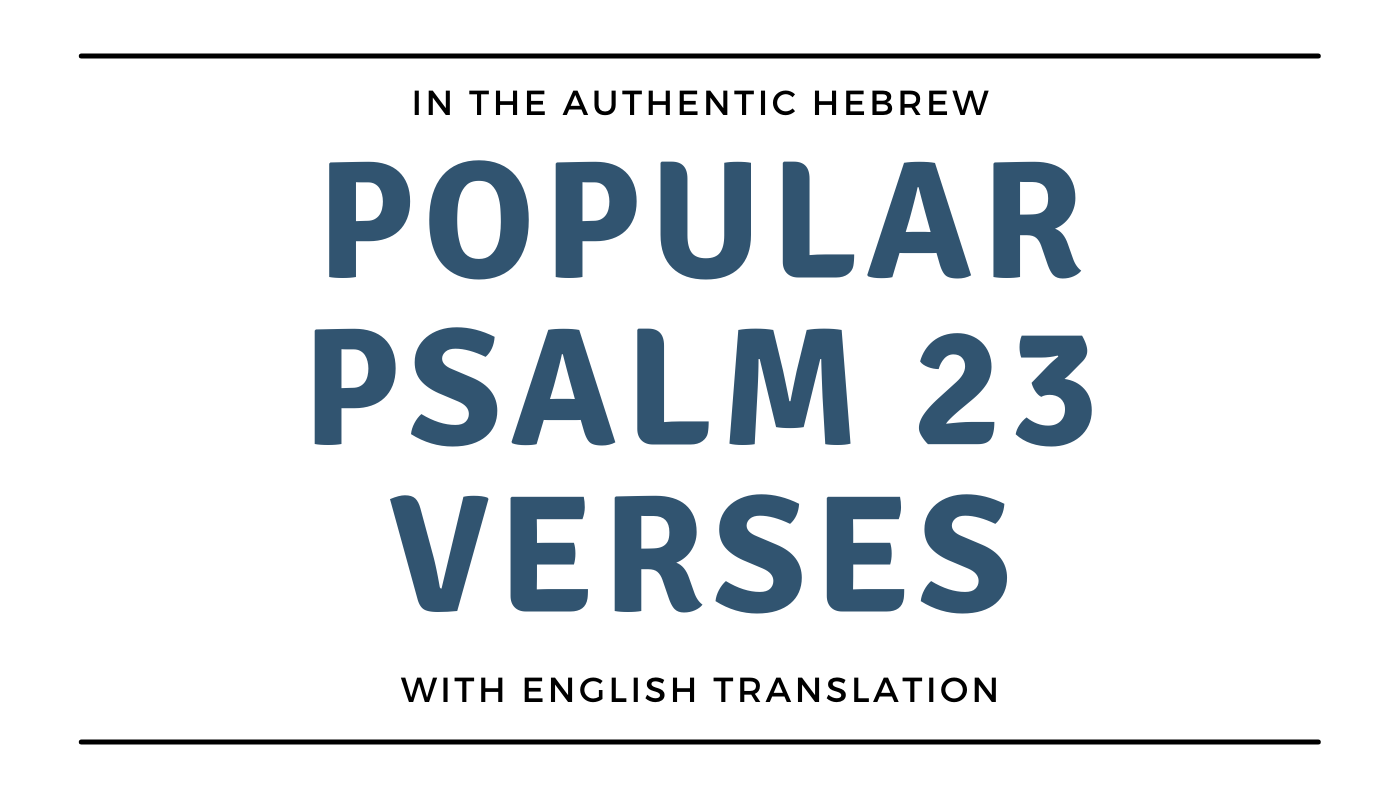 Popular Psalm 23 Verses in the Authentic Hebrew & English Translation