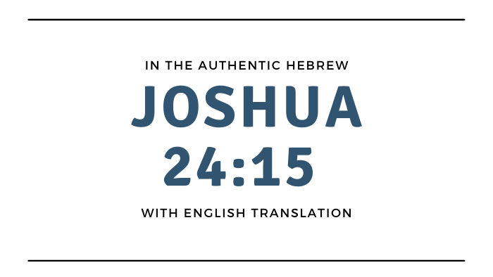 Joshua 24:15 Verse in Authentic Hebrew & English Translation