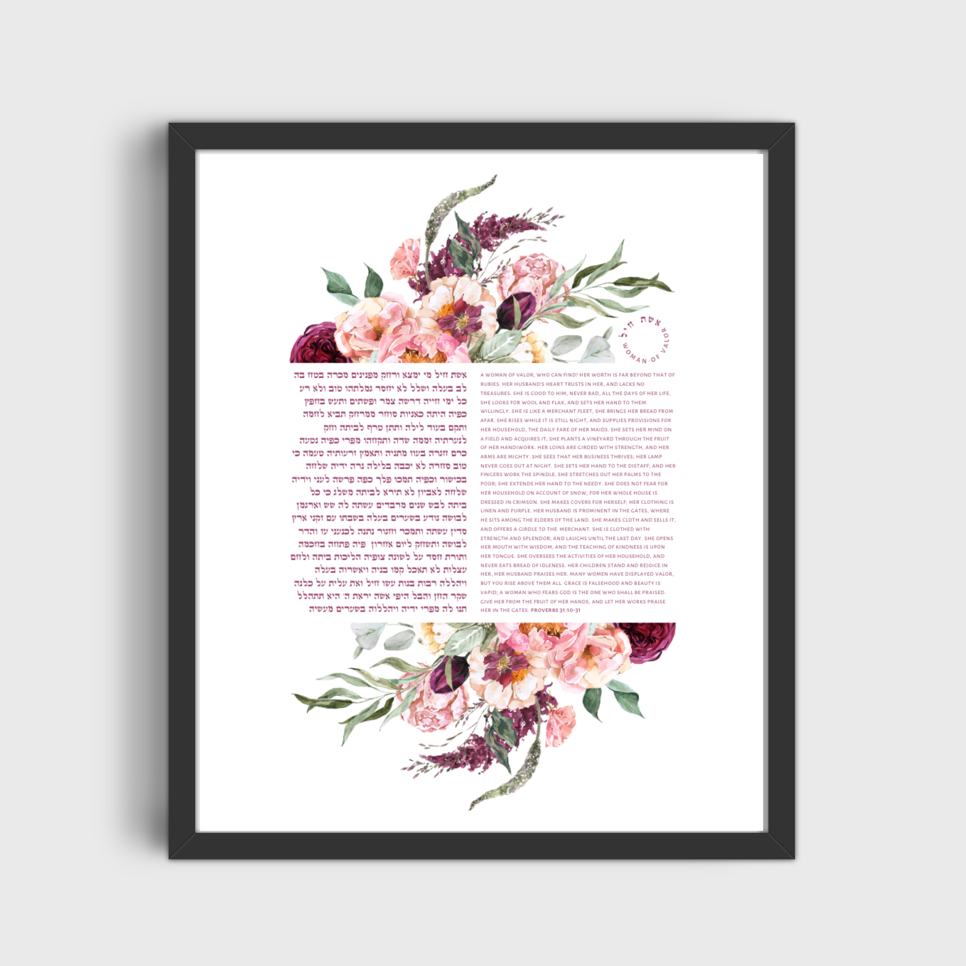 Jewish Gifts for Her