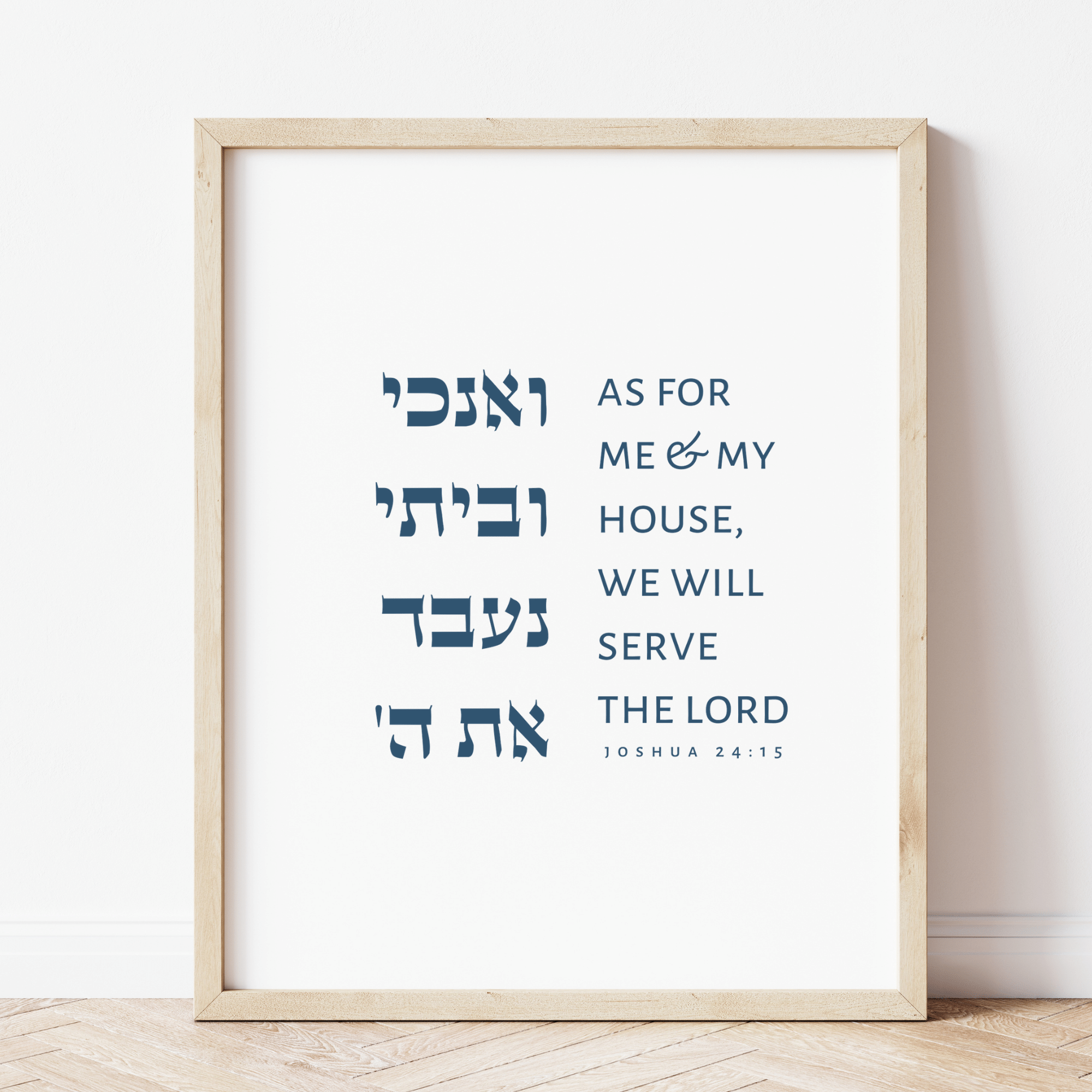 Bible Verses | Bible Verse Wall Art | Judaica Scripture Hebrew Art ...