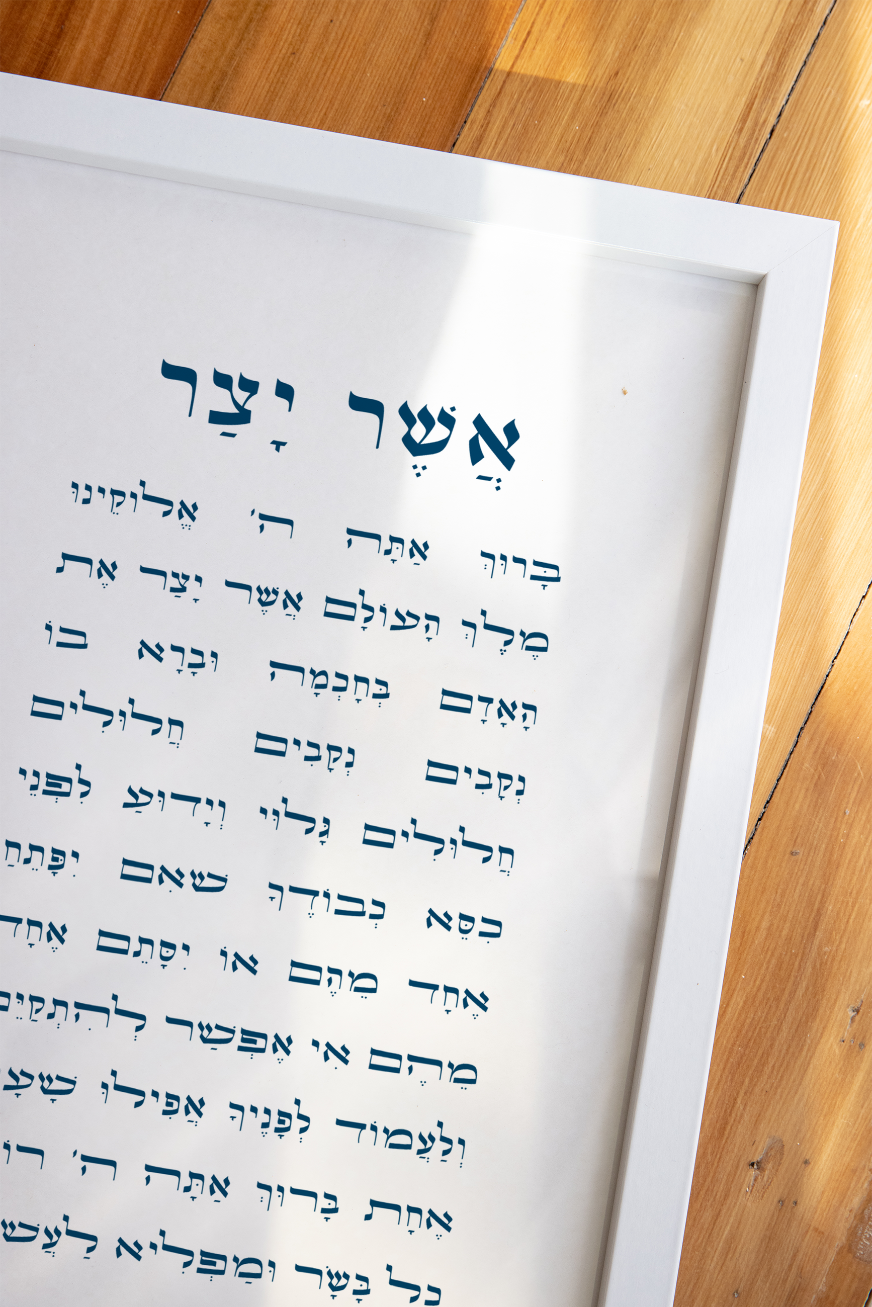 Jewish Prayers & Blessings