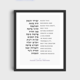 Custom Business Blessing Wall Art  with Logo (Birkat Ha'esek)