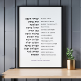 Custom Business Blessing Wall Art  with Logo (Birkat Ha'esek)