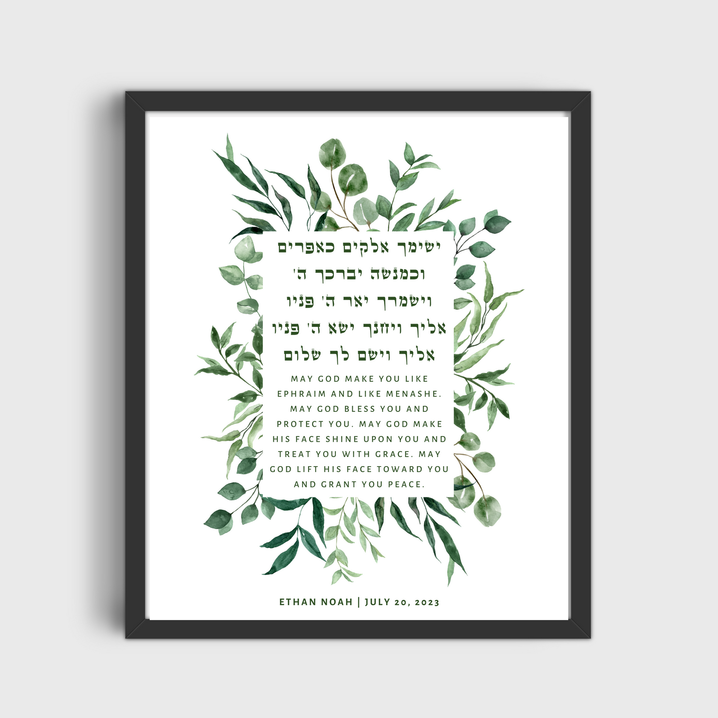 Blessing for a Son - Personalized