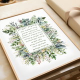 Hebrew "Birkat Habayit" Blessing for the Home - Floral
