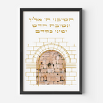 Hashiveinu Hebrew wall art print with Lamentations 5:21 in gold Hebrew lettering above a Western Wall Kotel photograph framed by a gold line-drawn Jerusalem stone arch
