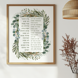 Blessing for the Home - Botanical Watercolor