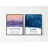 Hebrew Shema and Modeh Ani - Morning & Stars Wall Art Prints Set (2)