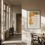 Orange Blossom Poteach Et Yadecha – Psalm 145:16