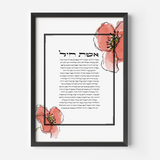 The Verse x PoppyLane Edition: Eshet Chayil (אֵשֶׁת חַיִל) Poppy Flowers