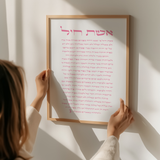 The Verse x PoppyLane Edition: Eshet Chayil (אֵשֶׁת חַיִל) Proverbs 31 - Pink Sharsheret Edition for Breast Cancer Awarness Month