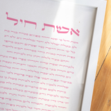 The Verse x PoppyLane Edition: Eshet Chayil (אֵשֶׁת חַיִל) Proverbs 31 - Pink Sharsheret Edition for Breast Cancer Awarness Month
