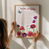 The Verse x PoppyLane Edition: Eshet Chayil (אֵשֶׁת חַיִל) Proverbs 31 - Butterfly & Poppy Flowers