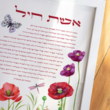 The Verse x PoppyLane Edition: Eshet Chayil (אֵשֶׁת חַיִל) Proverbs 31 - Butterfly & Poppy Flowers