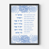 The Jewish Kids Bedroom Wall Art Bundle - Set of 3 - Blue Floral