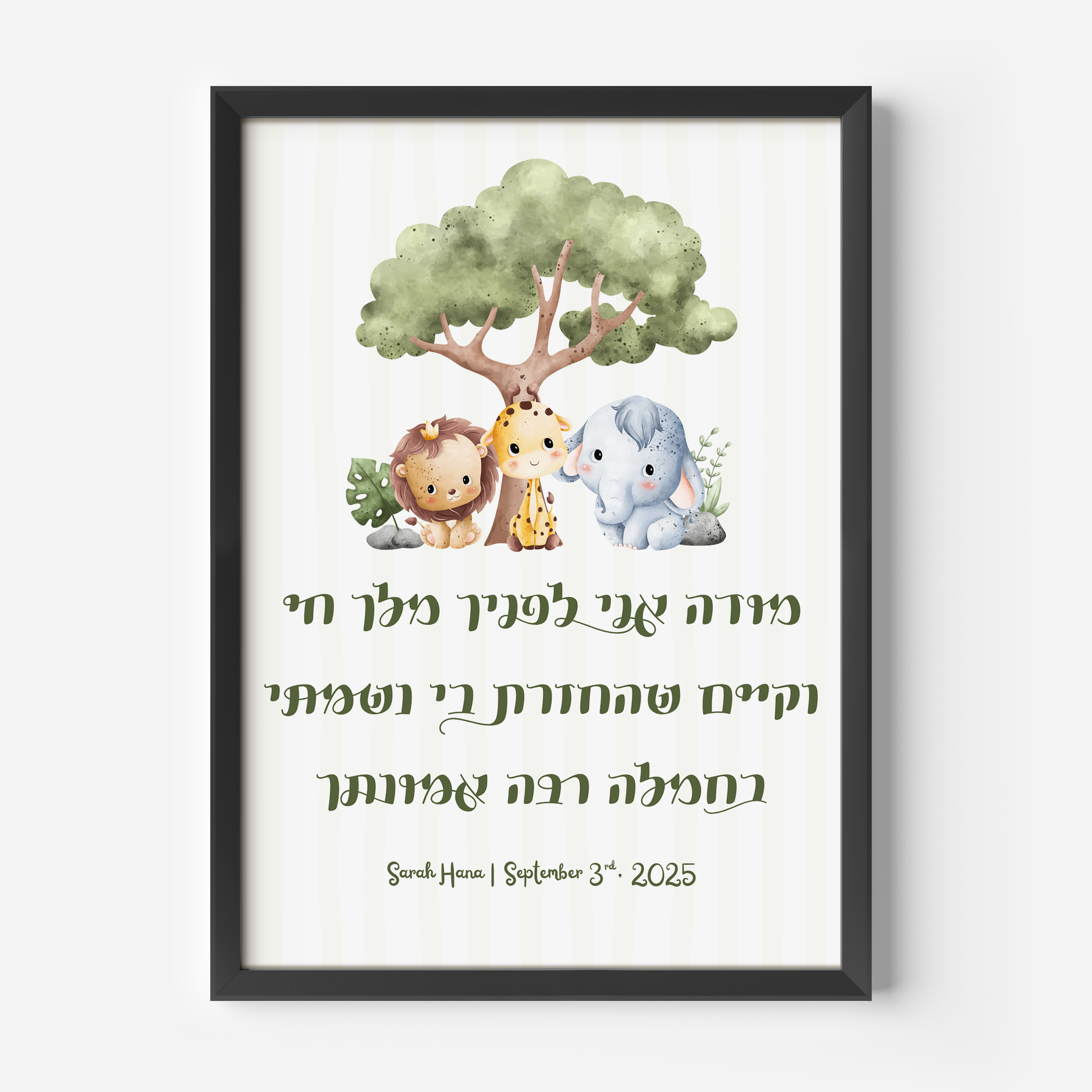 Personalized Modeh Ani nursery print with lion, giraffe, and elephant under a tree, customized with baby's name and birth date