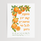 Orange Blossom Poteach Et Yadecha – Psalm 145:16