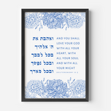 The Jewish Kids Bedroom Wall Art Bundle - Set of 3 - Blue Floral