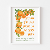 Orange Blossom Poteach Et Yadecha – Psalm 145:16